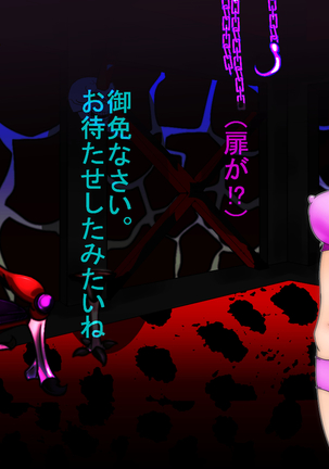 Jyakitensei: Devil Reincarnate Page #56