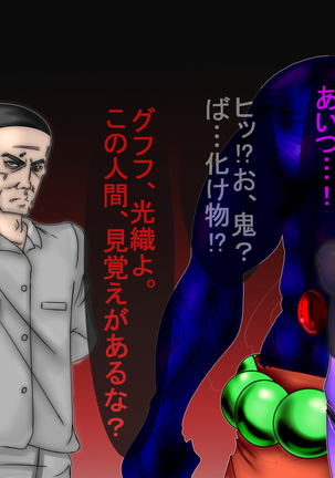 Jyakitensei: Devil Reincarnate Page #116