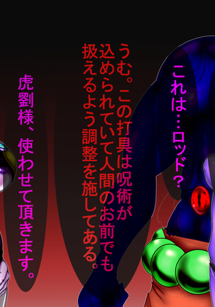 Jyakitensei: Devil Reincarnate Page #122