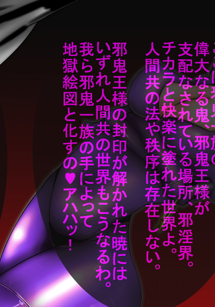 Jyakitensei: Devil Reincarnate Page #127