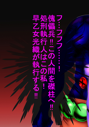 Jyakitensei: Devil Reincarnate Page #119