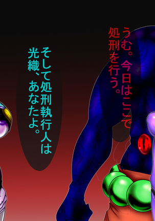 Jyakitensei: Devil Reincarnate Page #113