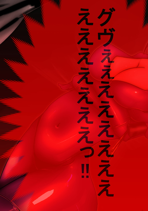 Jyakitensei: Devil Reincarnate Page #136