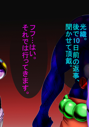 Jyakitensei: Devil Reincarnate Page #123