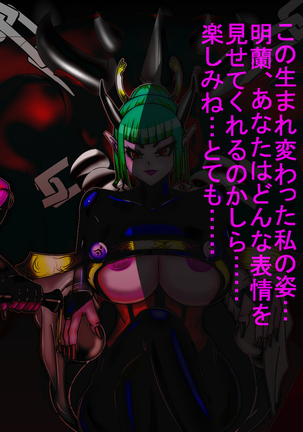 Jyakitensei: Devil Reincarnate Page #203