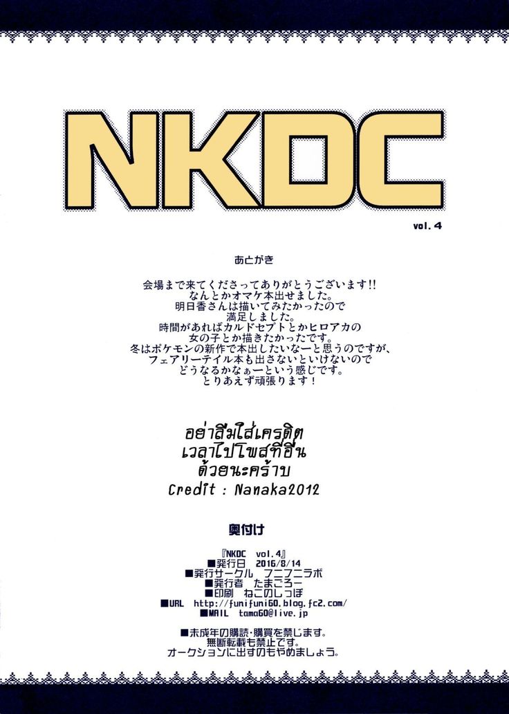 NKDC Vol. 4