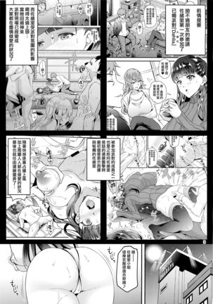 Dahlia ~Free Sex Dekiru Kikonsha Goukon to Nagasareyasui Hitozuma no Hanashi, Sonogo~ - Page 3