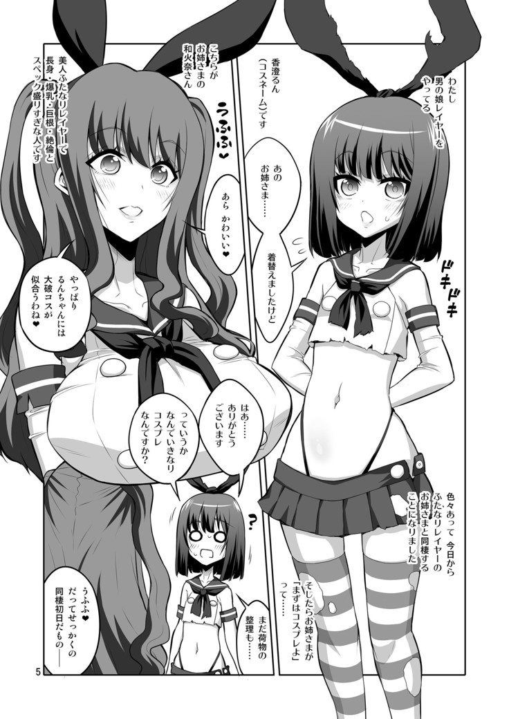 Futanari Onee-san x Otokonoko Gyaku Anal SEX Mesu Ochi Kanojo 2