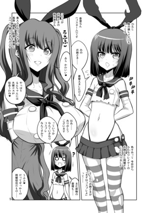 Futanari Onee-san x Otokonoko Gyaku Anal SEX Mesu Ochi Kanojo 2 - Page 6