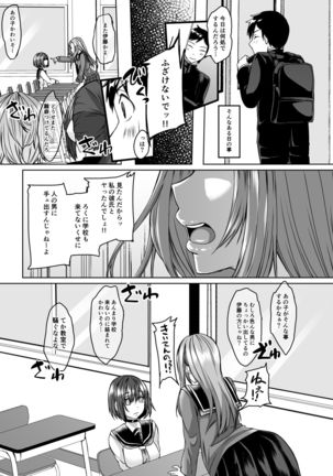 Boku no Kanojo wa Doukyuusei de Succubus de. Page #14