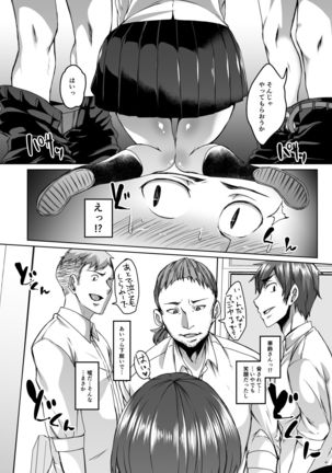 Boku no Kanojo wa Doukyuusei de Succubus de. Page #8