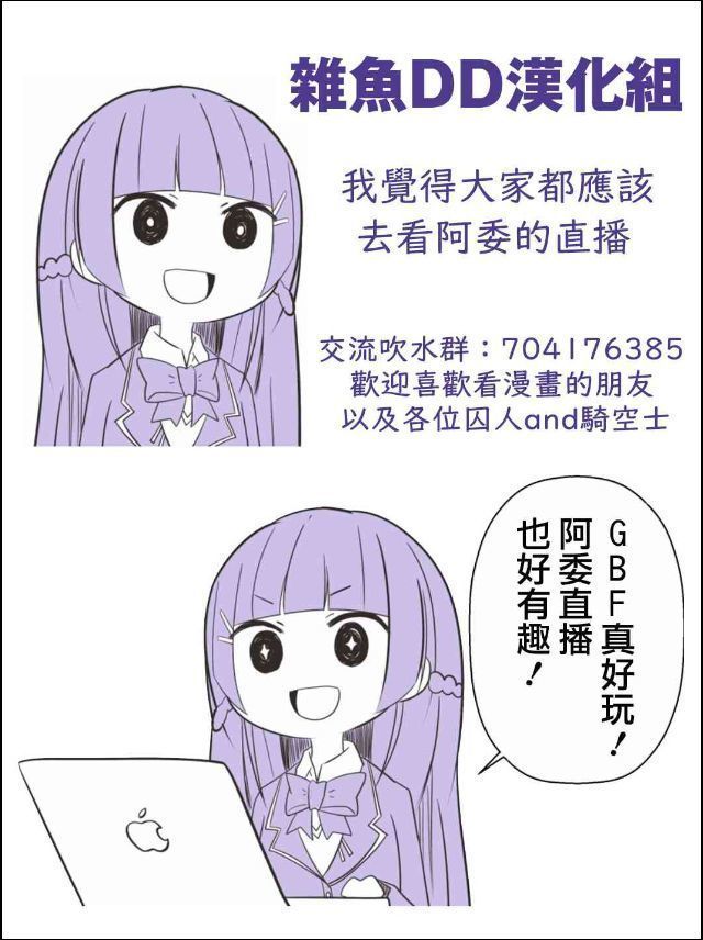 女神の悪戯で 後輩がちいさくなりまして