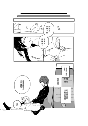 女神の悪戯で 後輩がちいさくなりまして - Page 8