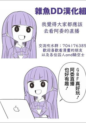 女神の悪戯で 後輩がちいさくなりまして - Page 11