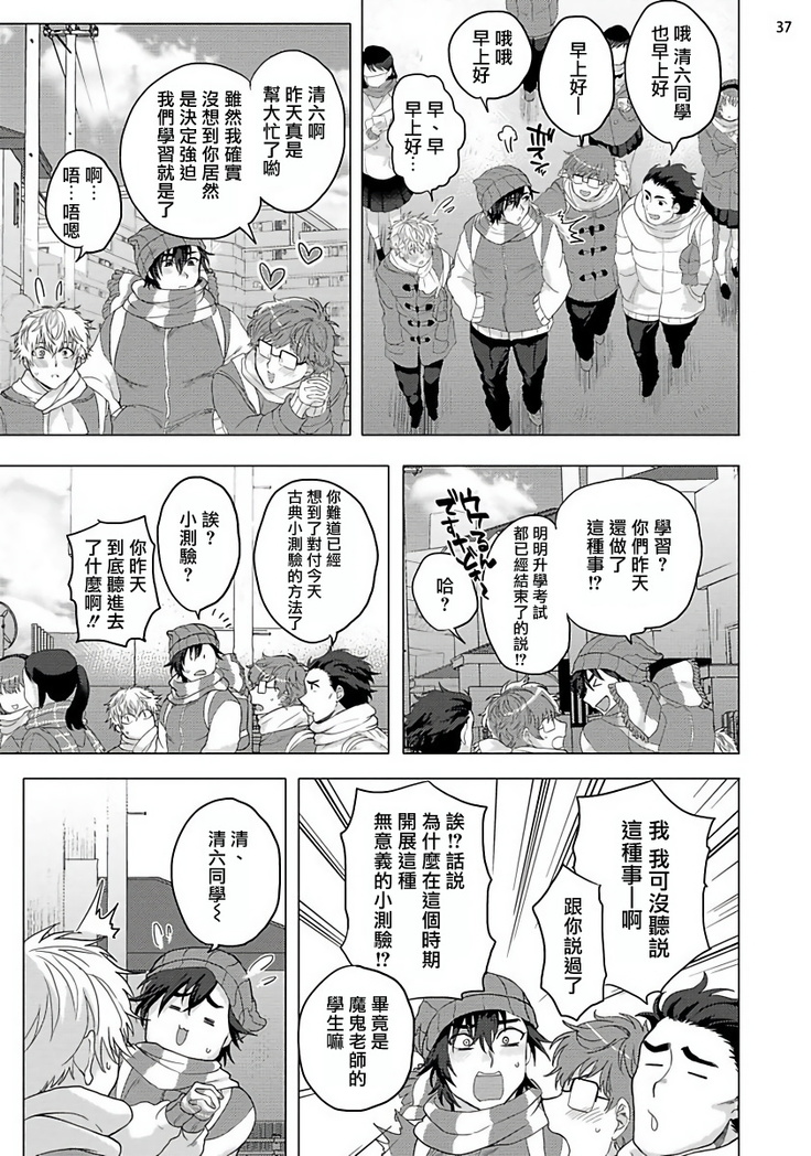 Kurakute Semai Fukai Toko | 幽暗狭窄的深处 1-2