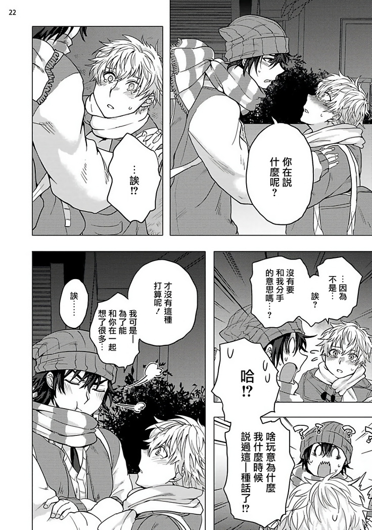 Kurakute Semai Fukai Toko | 幽暗狭窄的深处 1-2