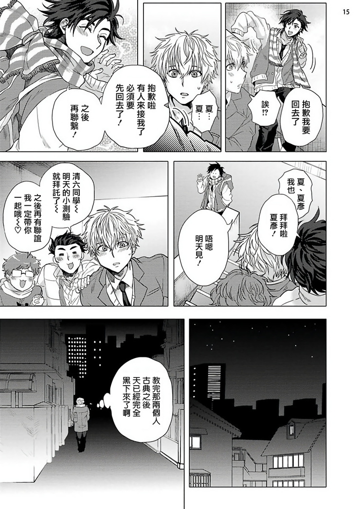 Kurakute Semai Fukai Toko | 幽暗狭窄的深处 1-2