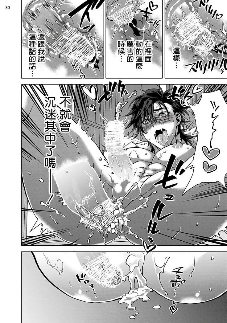 Kurakute Semai Fukai Toko | 幽暗狭窄的深处 1-2