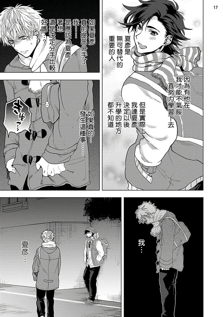 Kurakute Semai Fukai Toko | 幽暗狭窄的深处 1-2