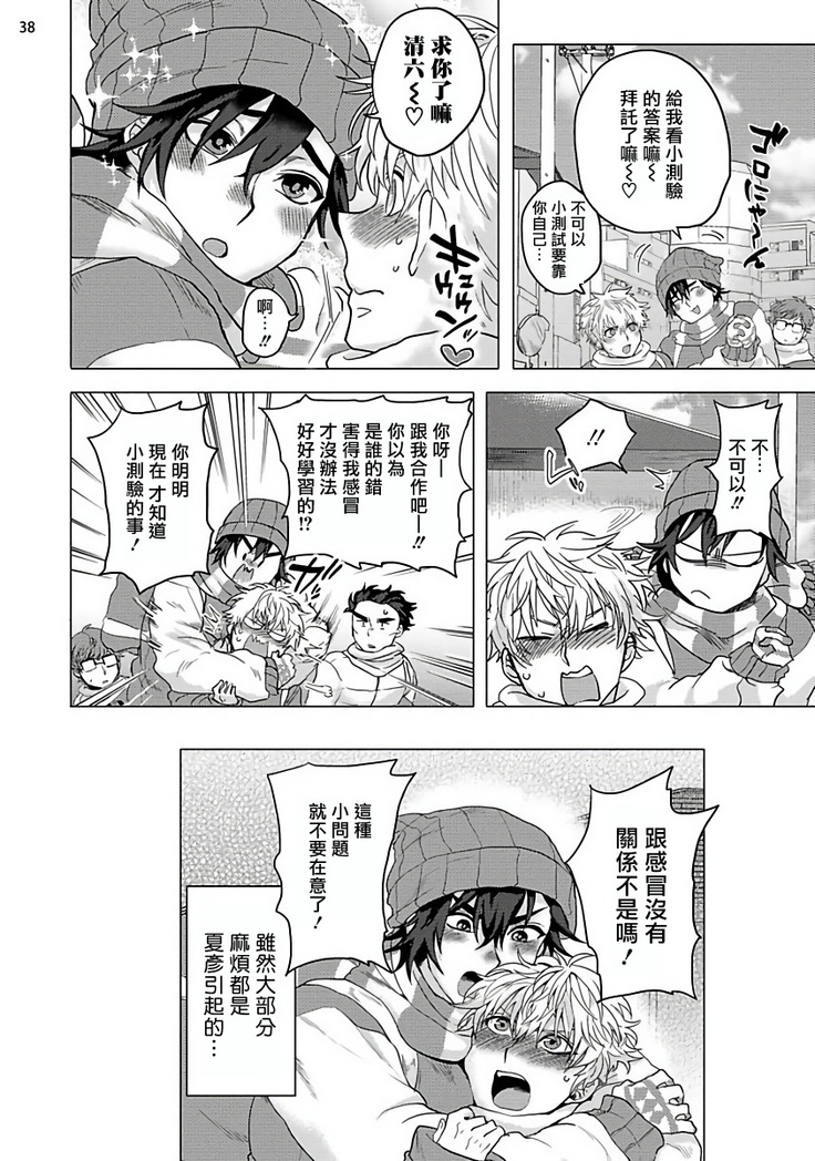 Kurakute Semai Fukai Toko | 幽暗狭窄的深处 1-2