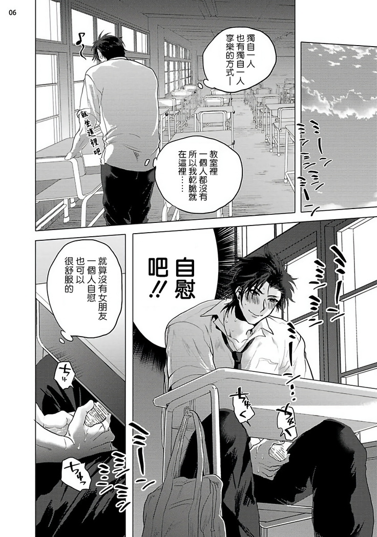 Kurakute Semai Fukai Toko | 幽暗狭窄的深处 1-2