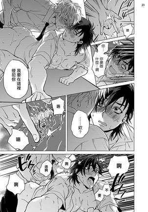 Kurakute Semai Fukai Toko | 幽暗狭窄的深处 1-2 Page #24