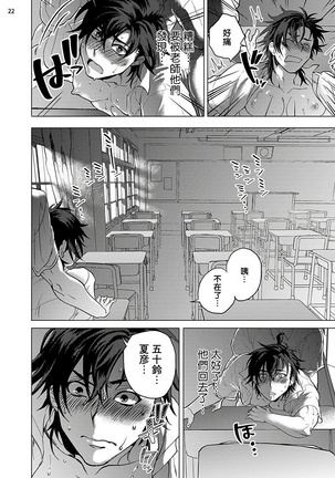 Kurakute Semai Fukai Toko | 幽暗狭窄的深处 1-2 Page #23