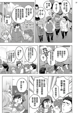 Kurakute Semai Fukai Toko | 幽暗狭窄的深处 1-2 Page #76