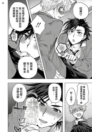 Kurakute Semai Fukai Toko | 幽暗狭窄的深处 1-2 Page #45