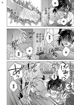 Kurakute Semai Fukai Toko | 幽暗狭窄的深处 1-2 Page #27