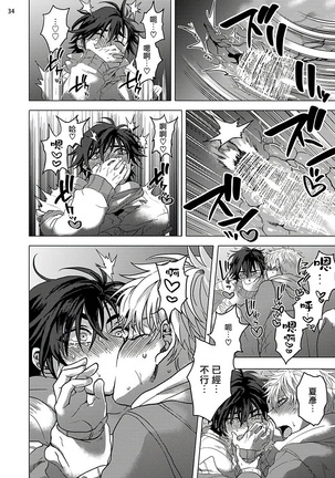 Kurakute Semai Fukai Toko | 幽暗狭窄的深处 1-2 Page #73