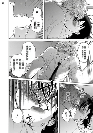 Kurakute Semai Fukai Toko | 幽暗狭窄的深处 1-2 Page #29