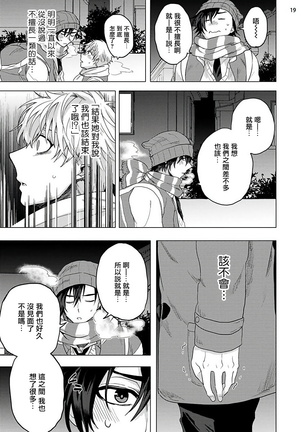 Kurakute Semai Fukai Toko | 幽暗狭窄的深处 1-2 Page #58