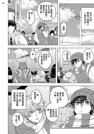 Kurakute Semai Fukai Toko | 幽暗狭窄的深处 1-2 Page #75