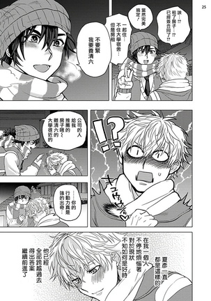 Kurakute Semai Fukai Toko | 幽暗狭窄的深处 1-2 Page #64