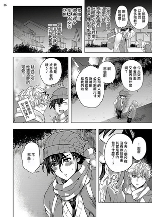 Kurakute Semai Fukai Toko | 幽暗狭窄的深处 1-2 Page #65