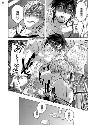 Kurakute Semai Fukai Toko | 幽暗狭窄的深处 1-2 Page #35