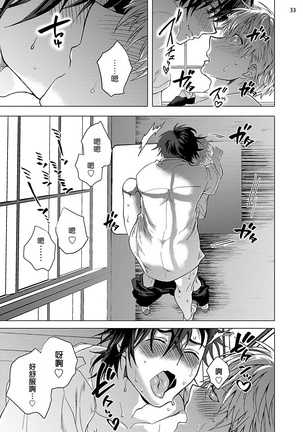 Kurakute Semai Fukai Toko | 幽暗狭窄的深处 1-2 Page #34