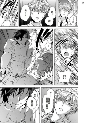 Kurakute Semai Fukai Toko | 幽暗狭窄的深处 1-2 Page #32