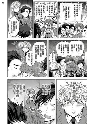 Kurakute Semai Fukai Toko | 幽暗狭窄的深处 1-2 Page #51