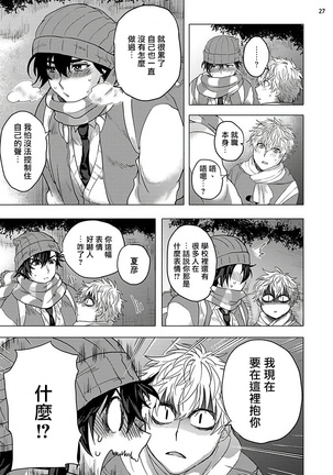 Kurakute Semai Fukai Toko | 幽暗狭窄的深处 1-2 Page #66