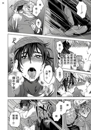 Kurakute Semai Fukai Toko | 幽暗狭窄的深处 1-2 Page #69