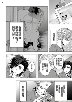 Kurakute Semai Fukai Toko | 幽暗狭窄的深处 1-2 Page #43