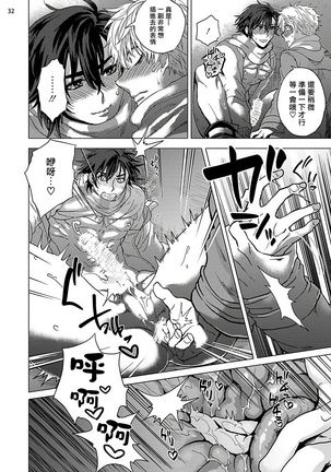 Kurakute Semai Fukai Toko | 幽暗狭窄的深处 1-2 Page #71