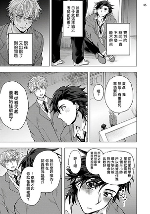 Kurakute Semai Fukai Toko | 幽暗狭窄的深处 1-2 Page #44