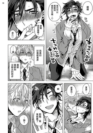 Kurakute Semai Fukai Toko | 幽暗狭窄的深处 1-2 Page #49