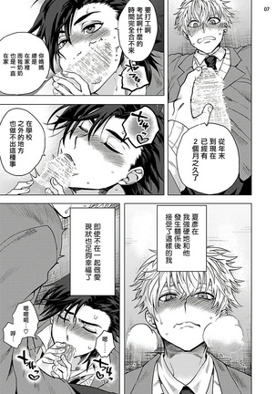 Kurakute Semai Fukai Toko | 幽暗狭窄的深处 1-2 Page #46