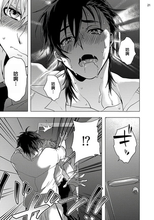 Kurakute Semai Fukai Toko | 幽暗狭窄的深处 1-2 Page #22