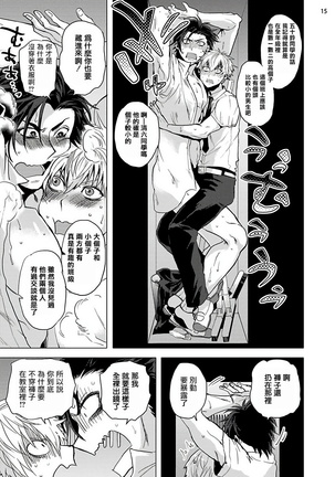 Kurakute Semai Fukai Toko | 幽暗狭窄的深处 1-2 Page #16