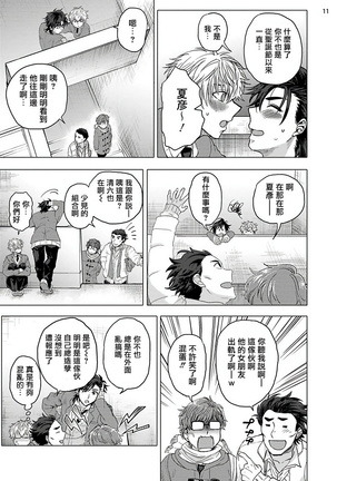 Kurakute Semai Fukai Toko | 幽暗狭窄的深处 1-2 Page #50